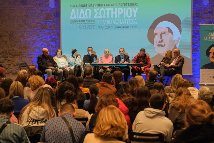 Μαθητές και σύνεδροι στο 10ο Διεθνές Μαθητικό Συνέδριο Λογοτεχνίας στην Κωνσταντινούπολη για τη Διδώ Σωτηρίου.