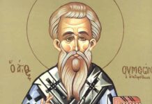 27 Απριλίου – Γιορτή σήμερα: Άγιος Συμεών ο Αδελφόθεος Επίσκοπος Ιεροσολύμων