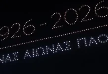 400 drone στην Τούμπα για τα 100χρονια ΠΑΟΚ