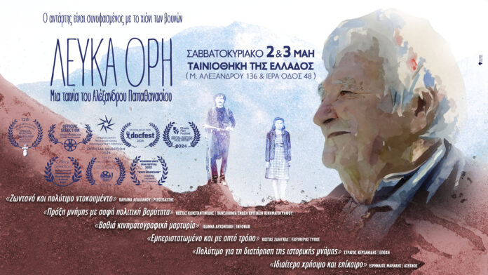 Αφίσα του ντοκιμαντέρ Λευκά Όρη με τον αντάρτη Λευτέρη Ηλιάκη και το τοπίο της Κρήτης